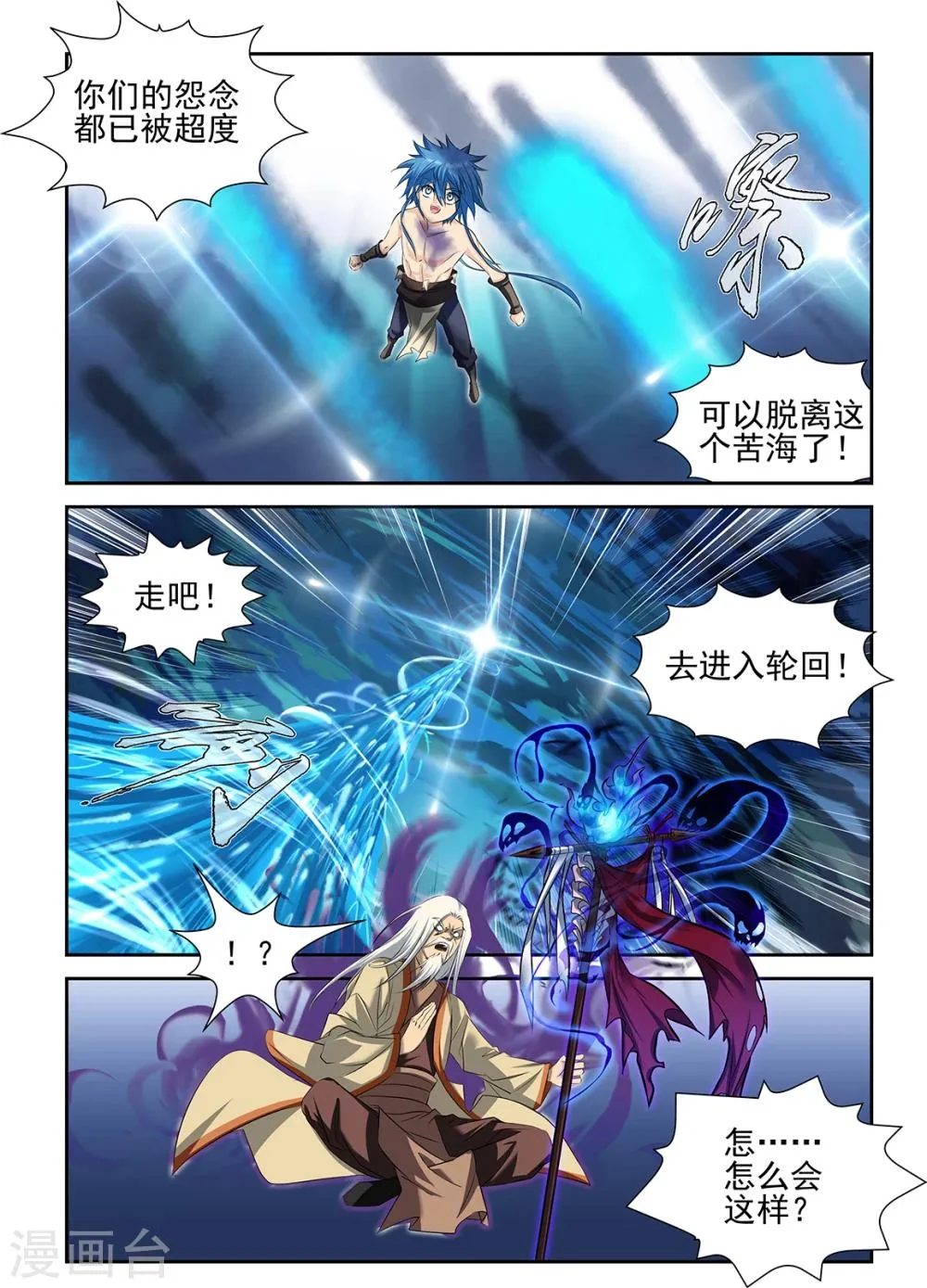 第48话3 第1页