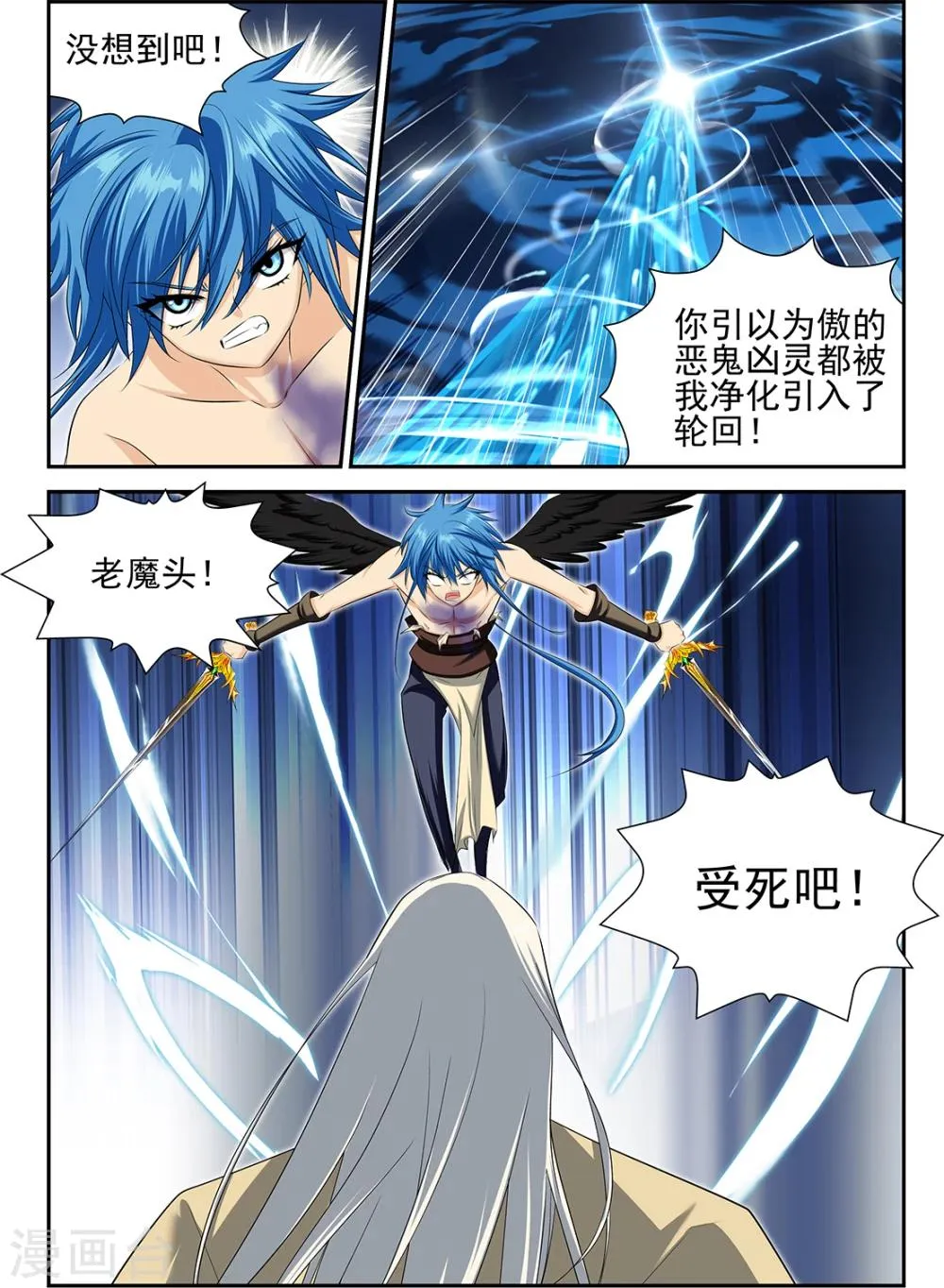 第48话3 第2页