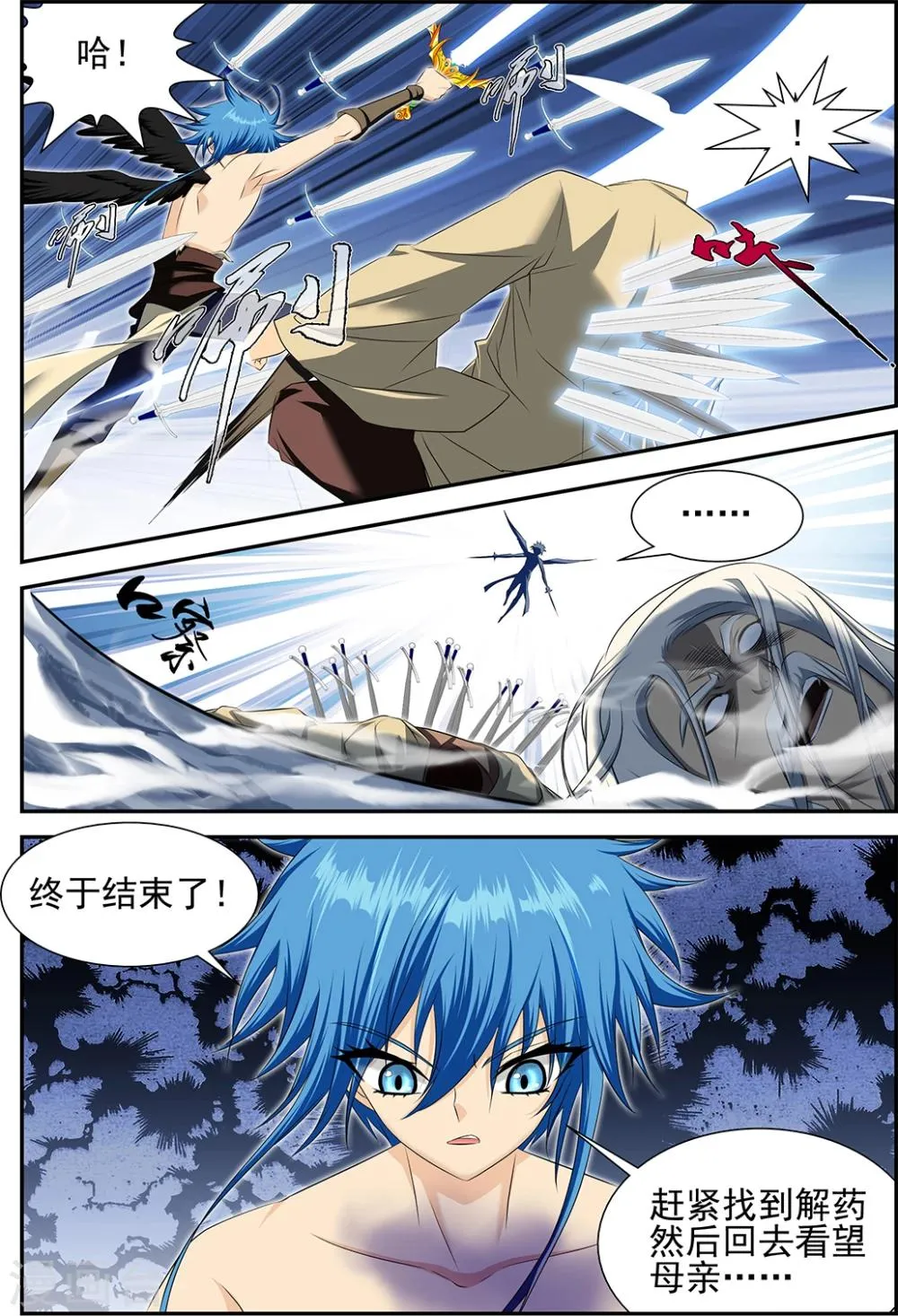 第48话3 第3页