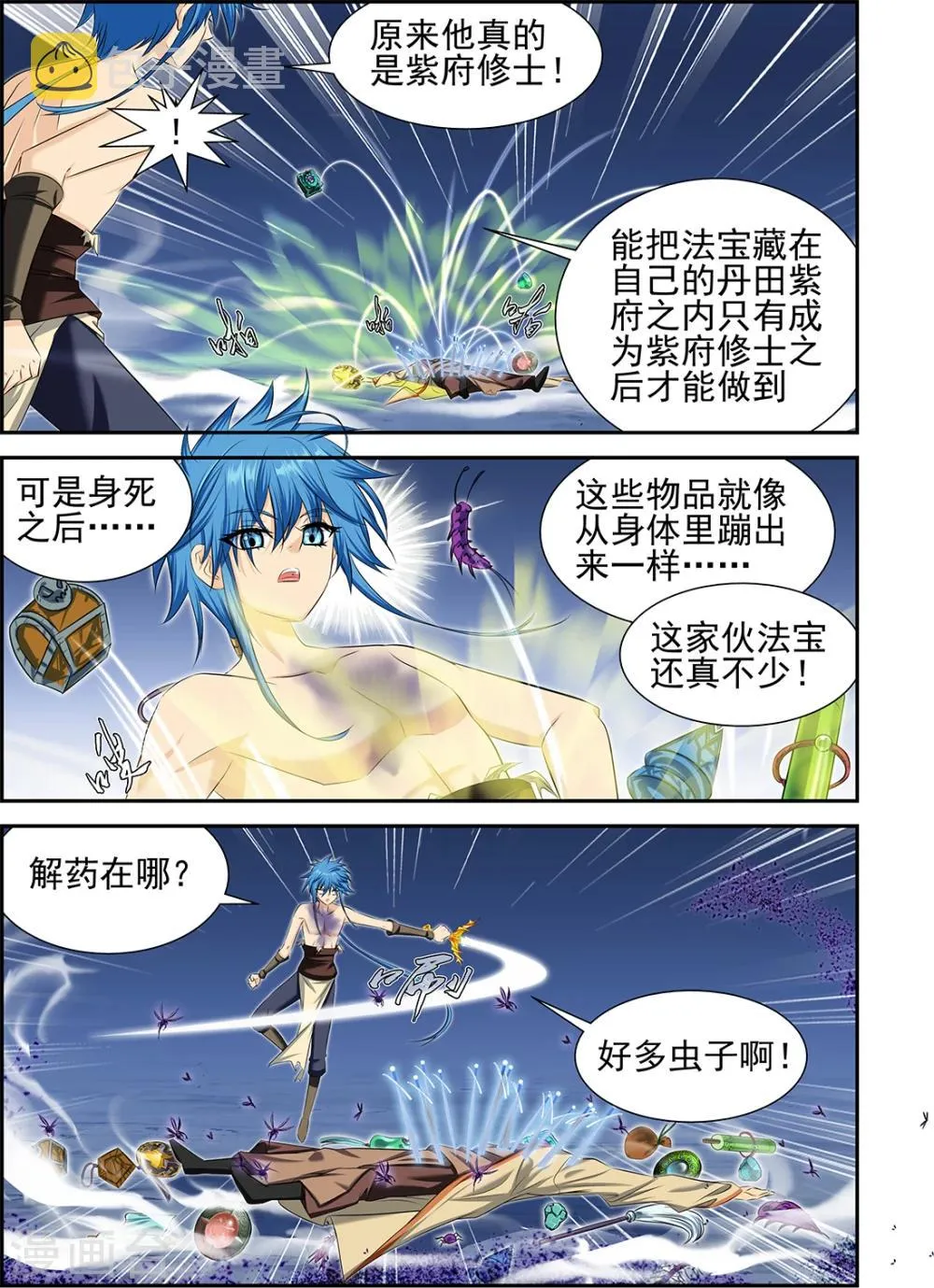 第48话3 第4页