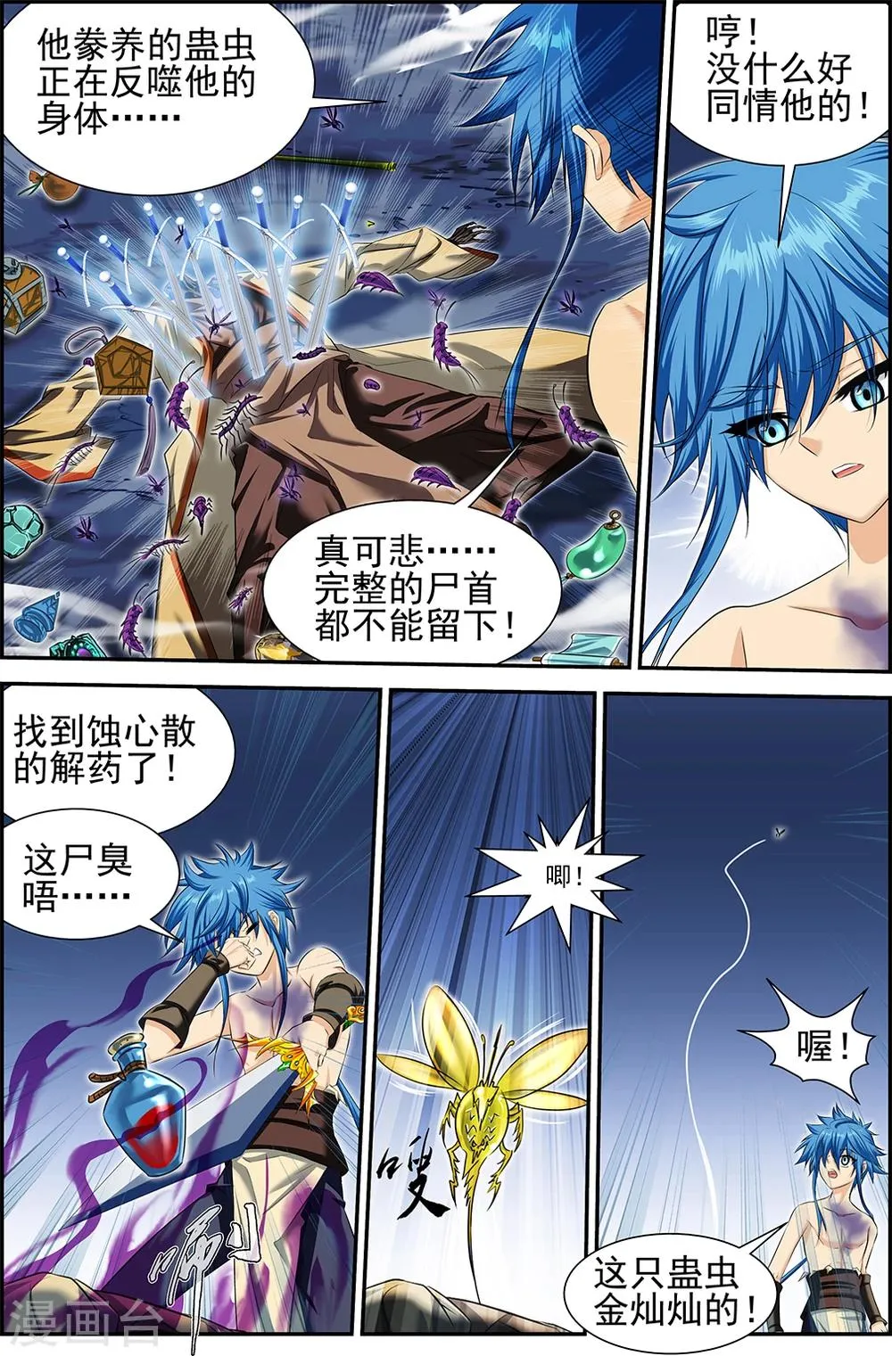 第48话3 第5页