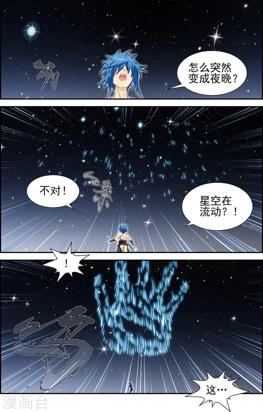 第48话3 第6页