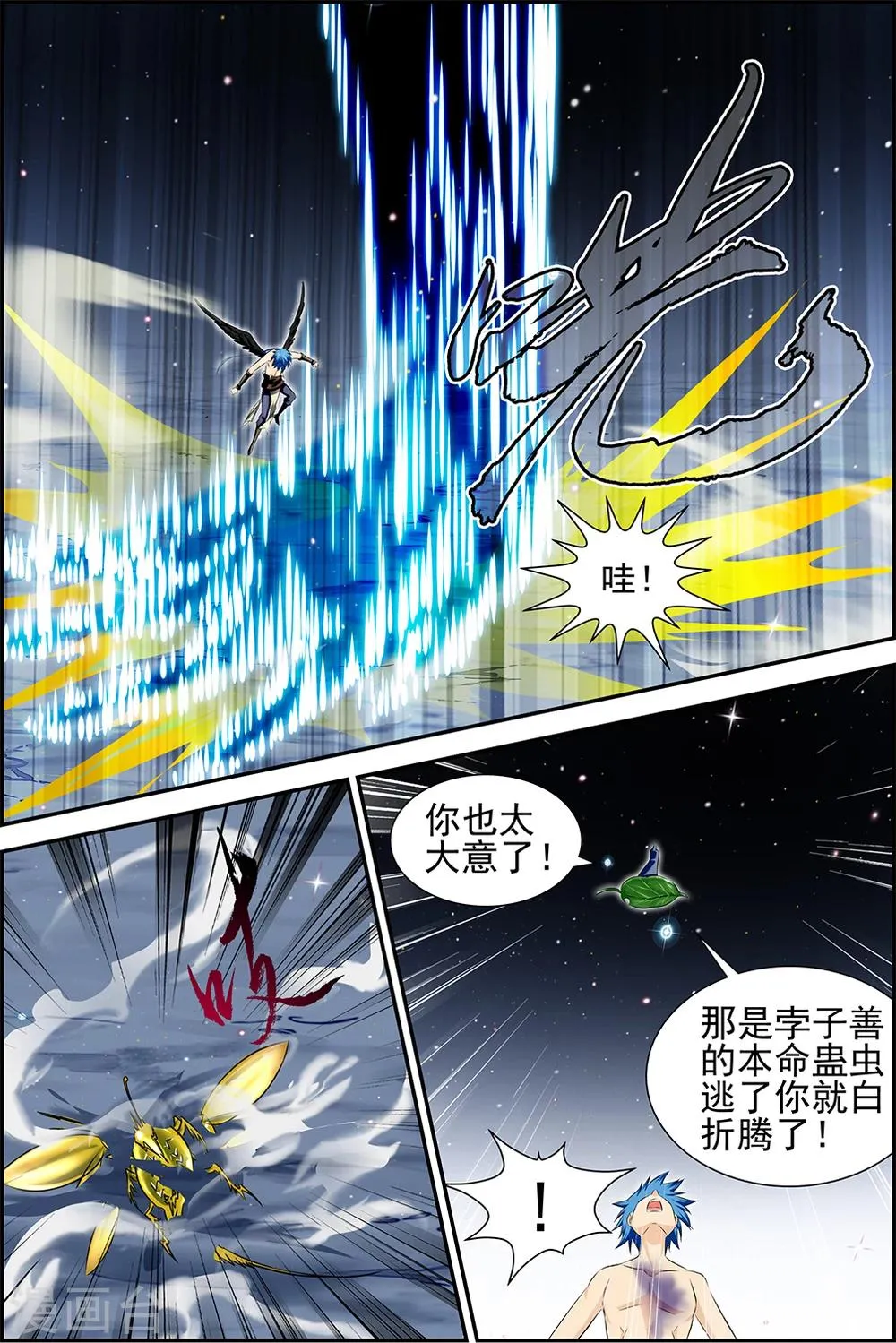 第48话3 第7页