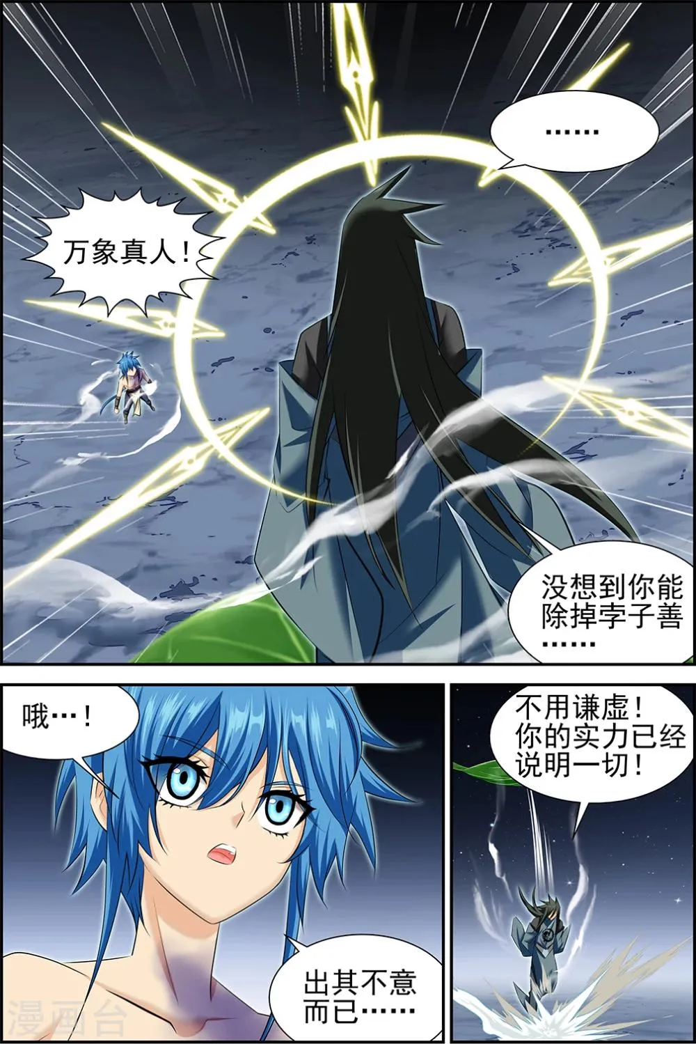 第49话1 第2页