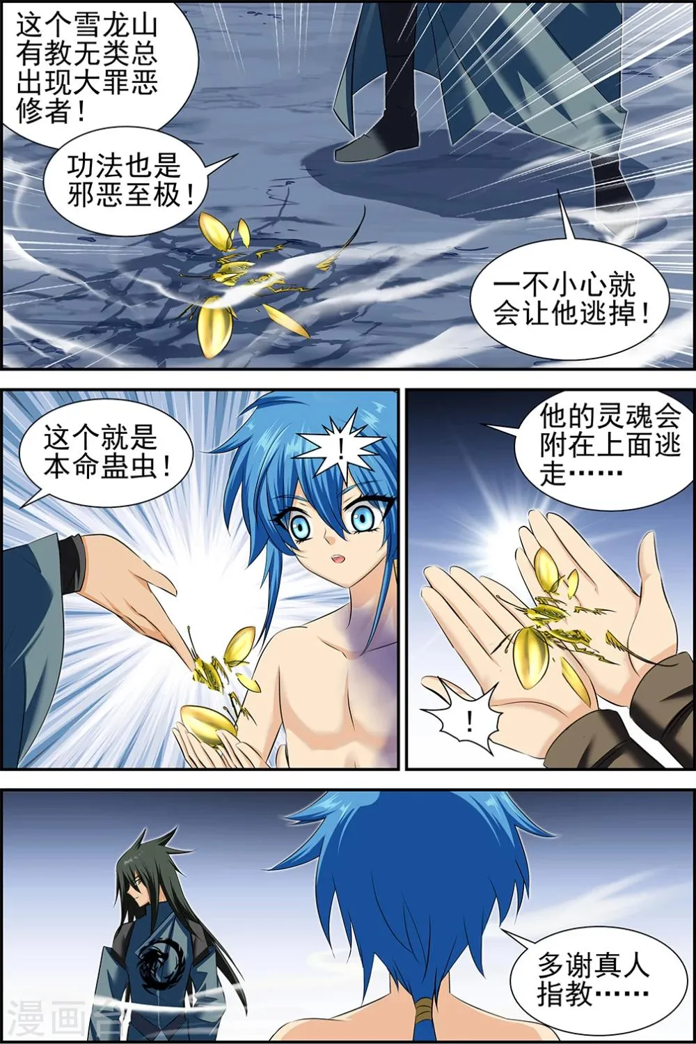 第49话1 第3页