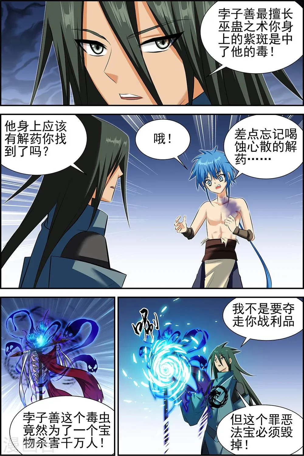 第49话1 第4页