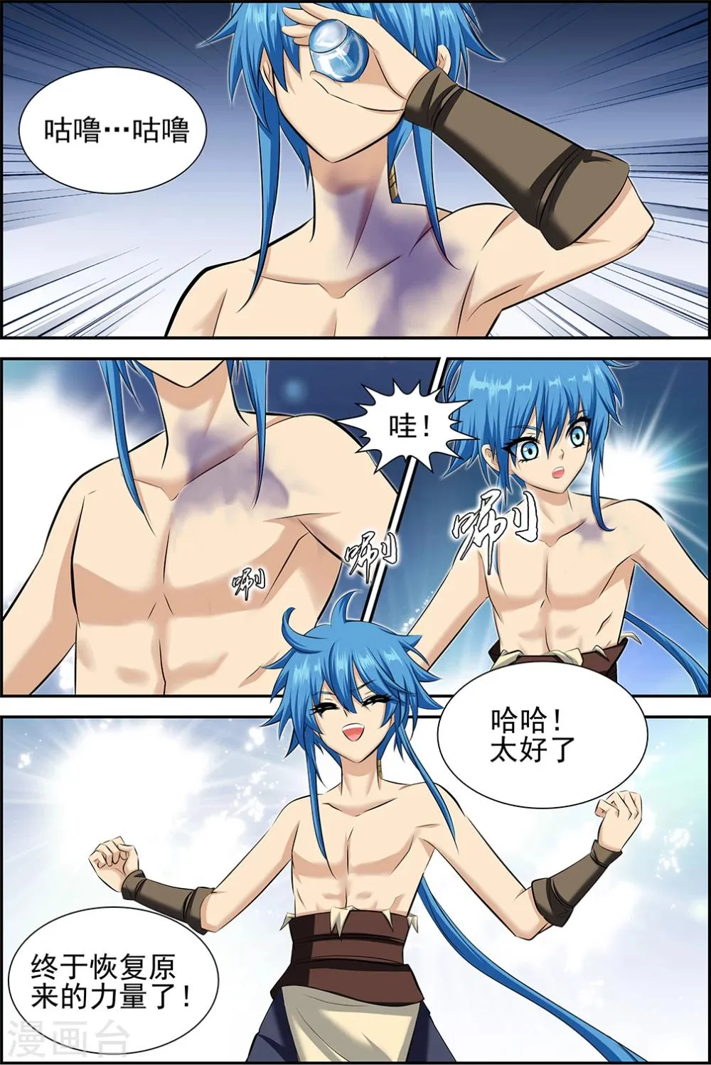 第49话1 第5页