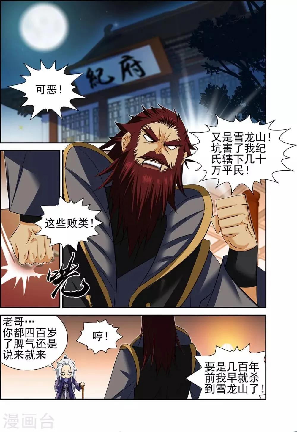 第49话2 第1页