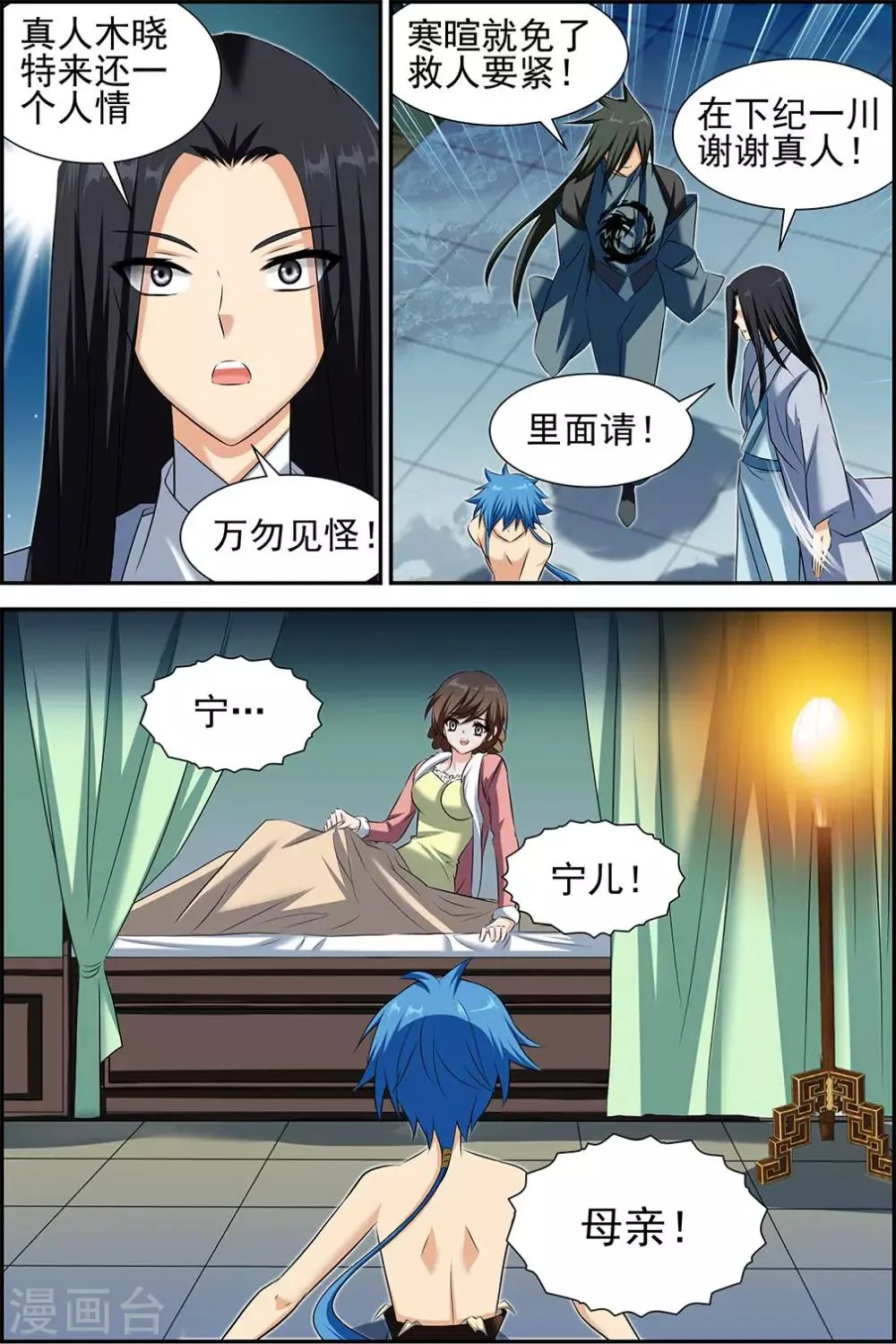 第49话2 第5页