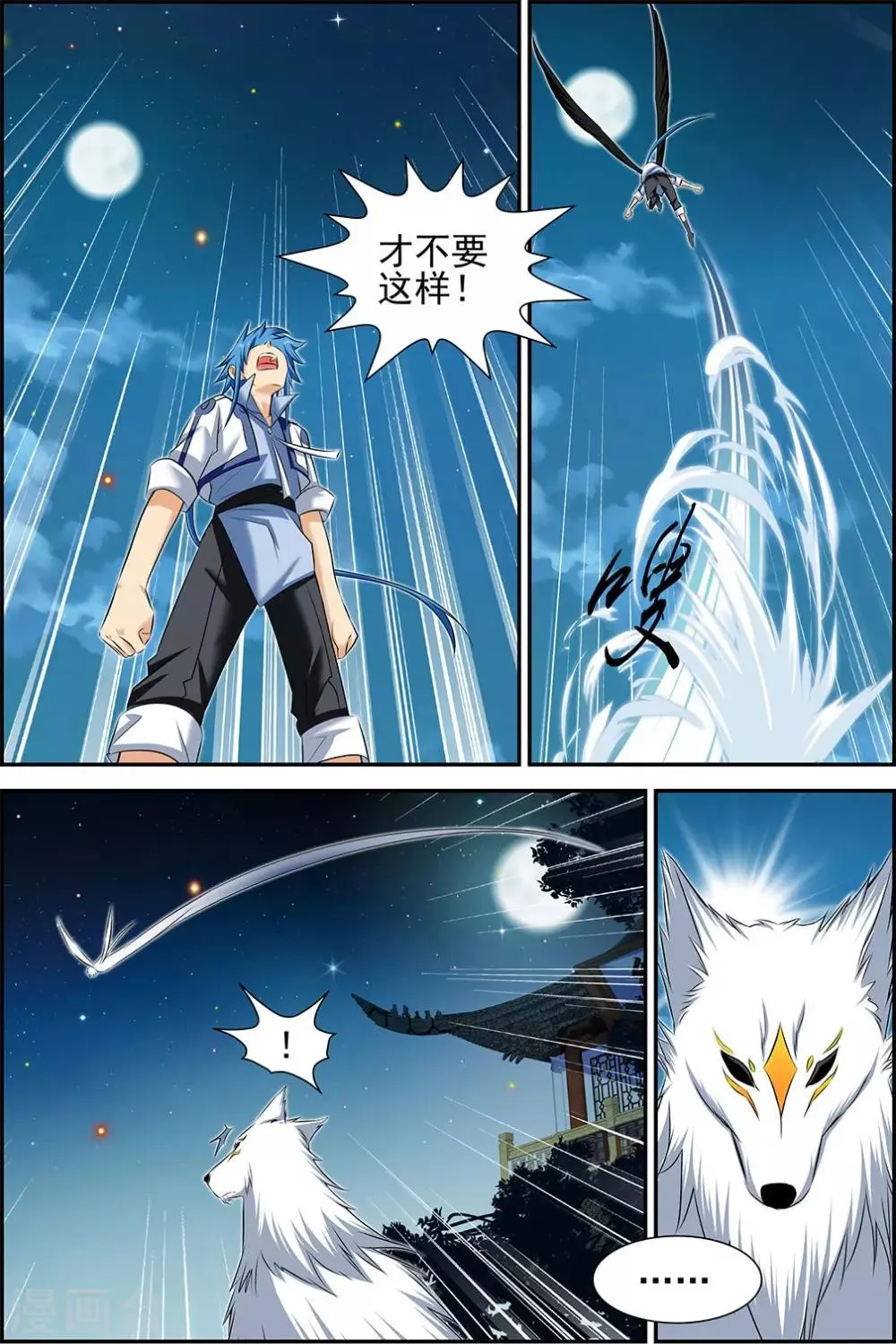 第49话2 第8页