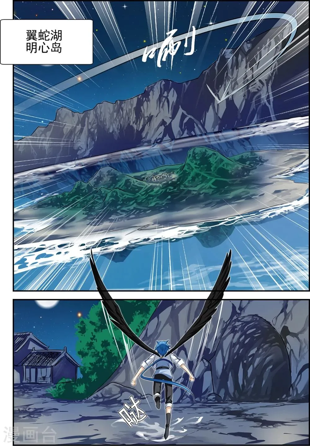 第49话3 第1页