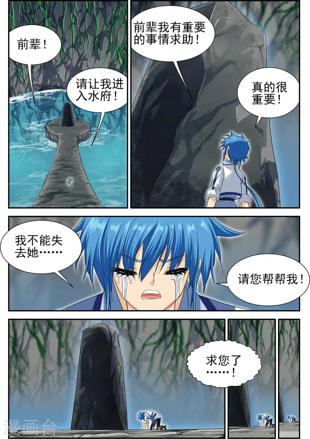 第49话3 第2页