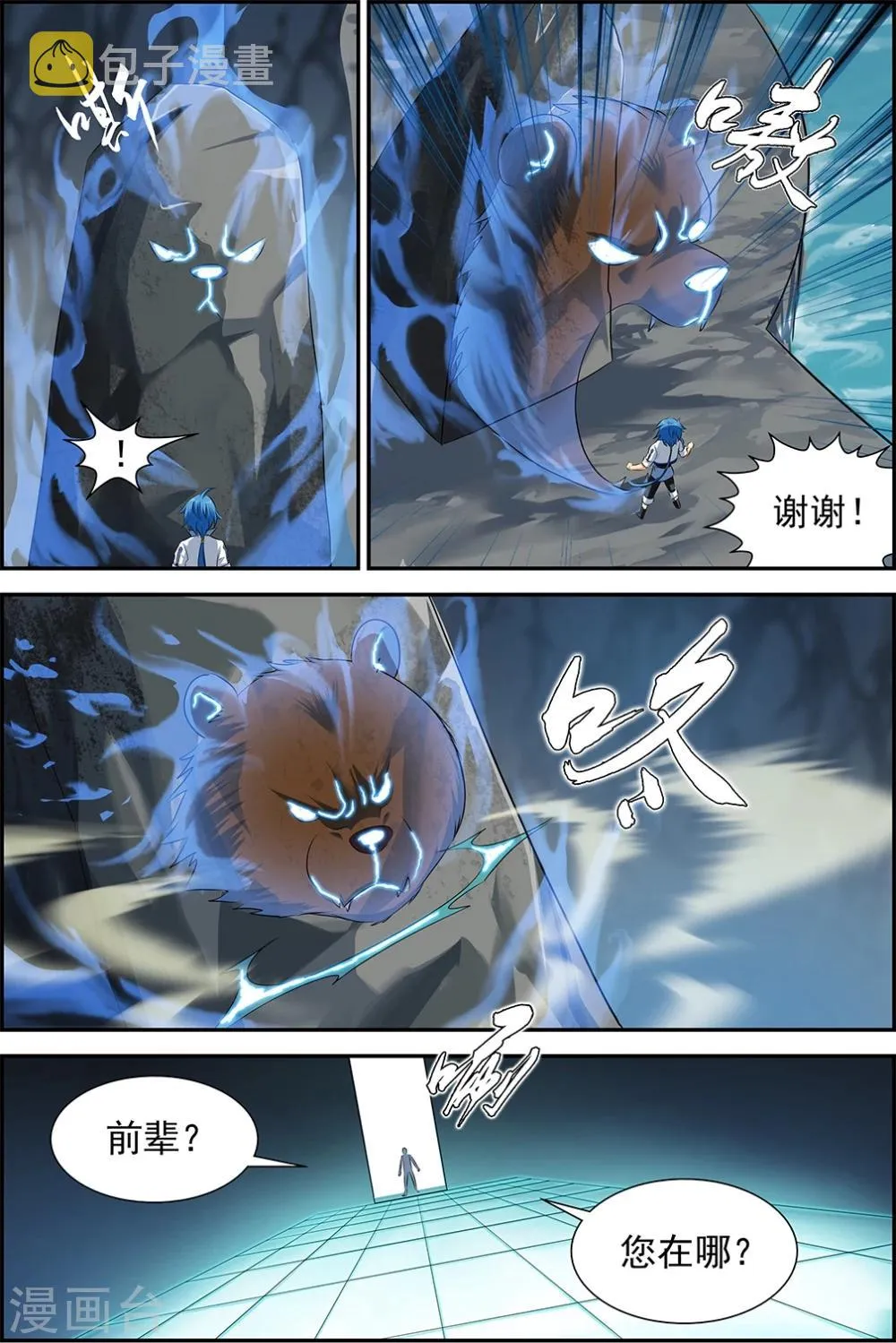 第49话3 第3页
