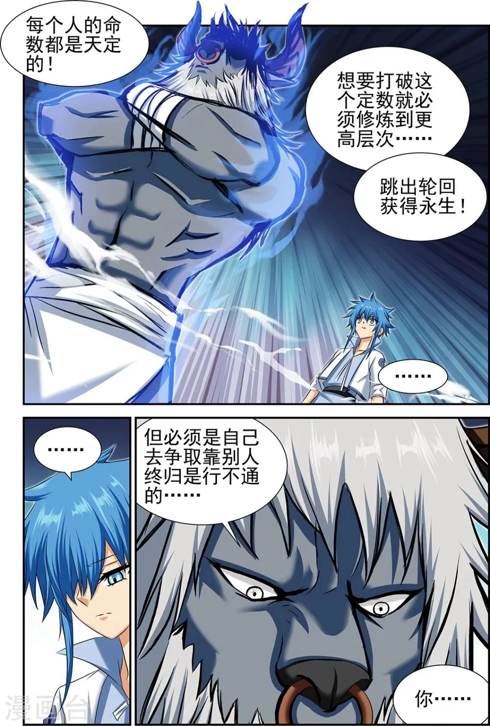 第49话3 第7页