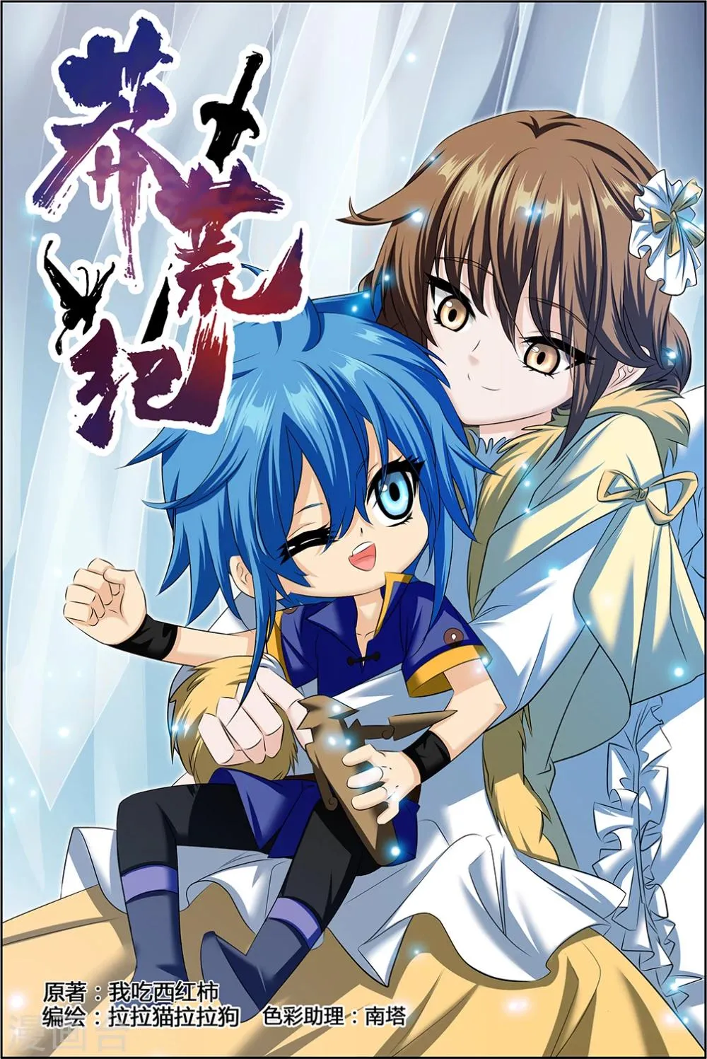第50话1 第1页