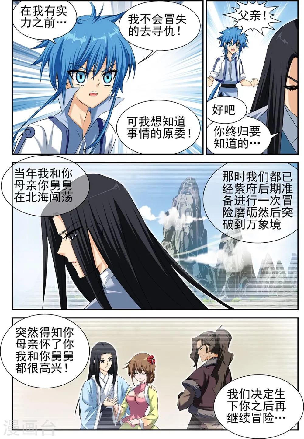第50话1 第3页