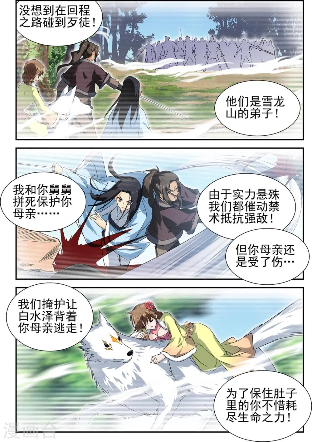 第50话1 第4页