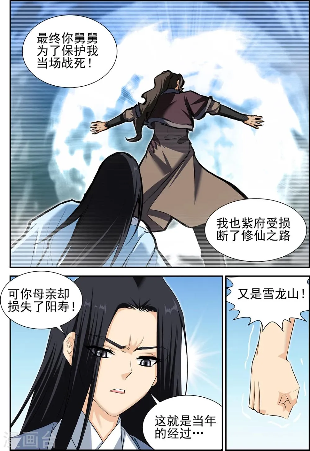 第50话1 第5页