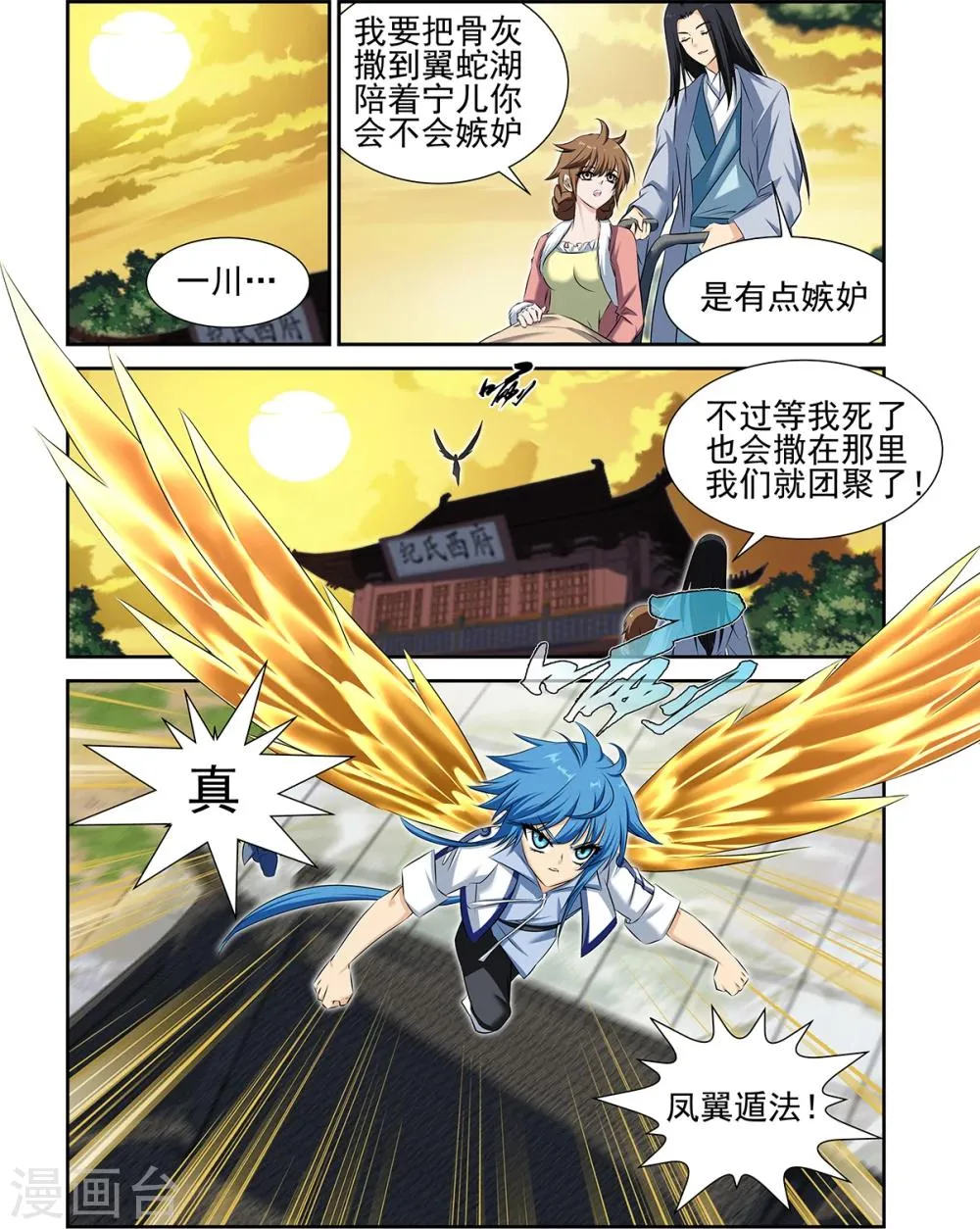 第50话1 第6页