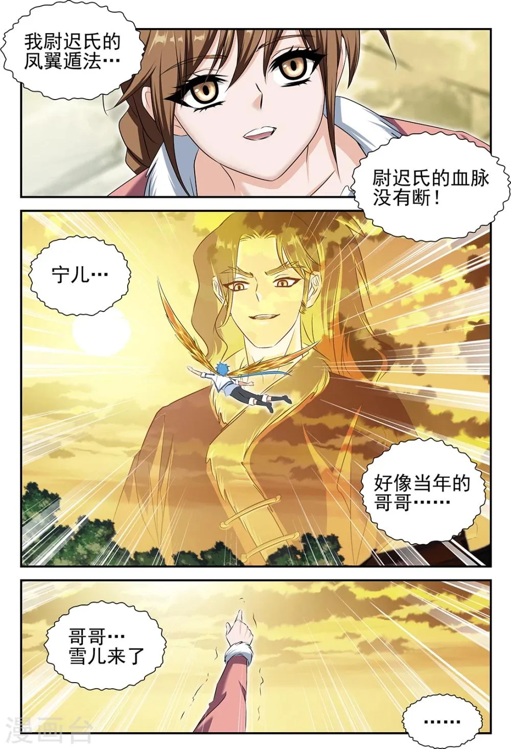 第50话1 第7页