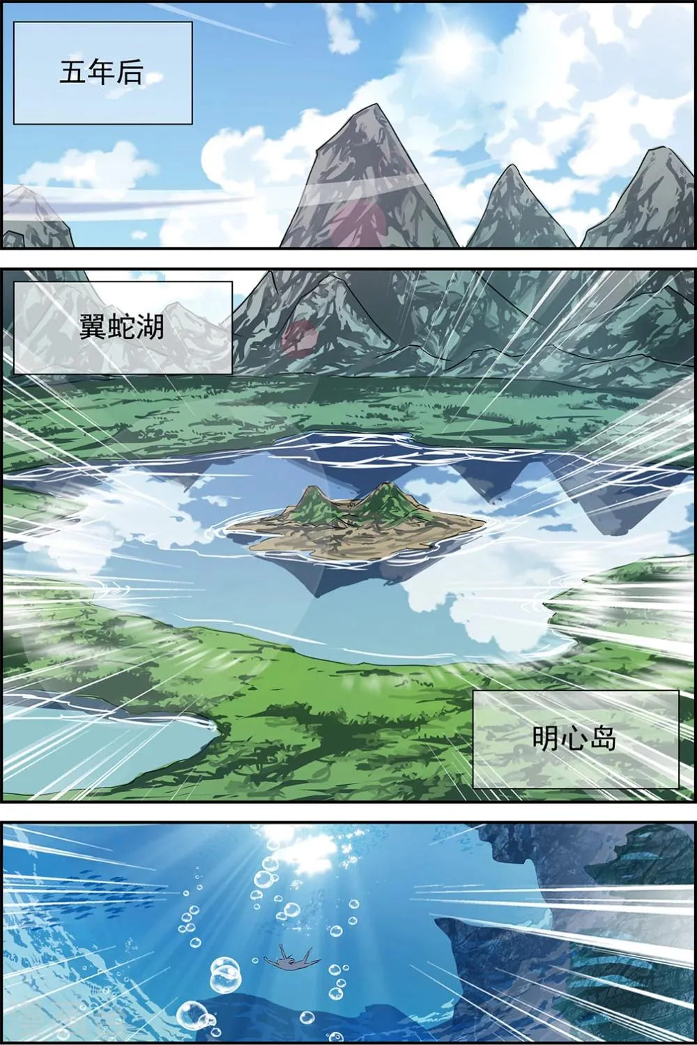 第50话1 第8页