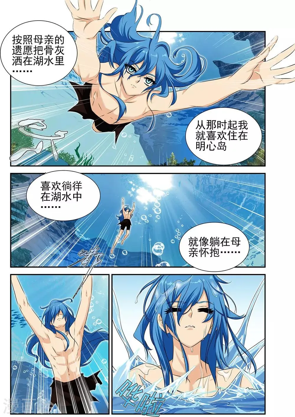 第50话2 第1页