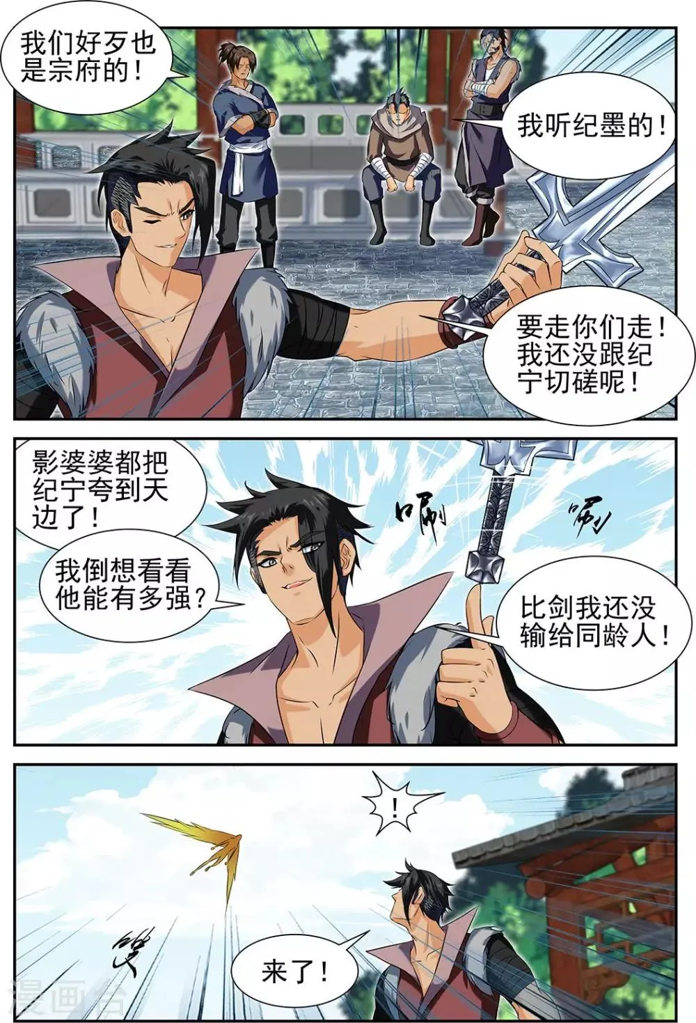 第50话2 第4页