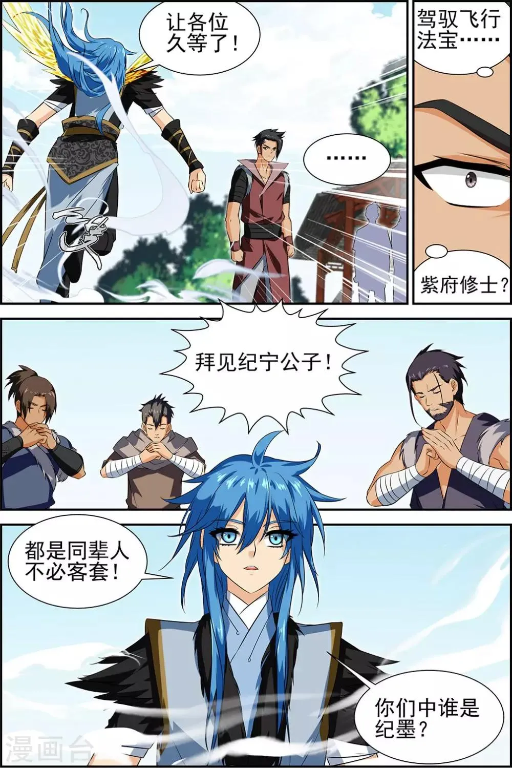 第50话2 第5页