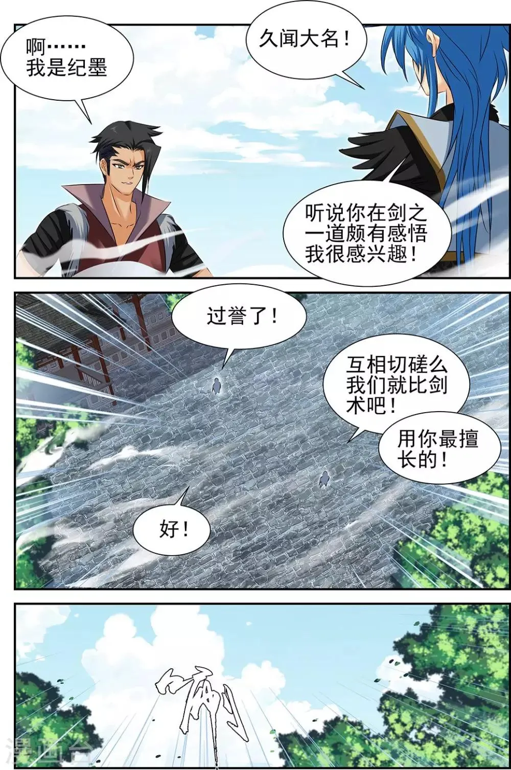 第50话2 第6页