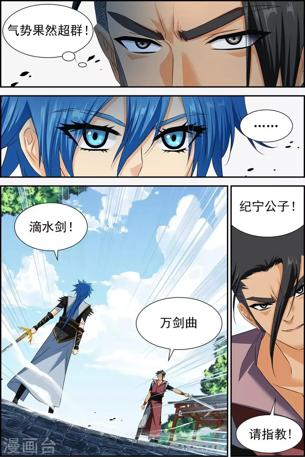 第50话2 第7页