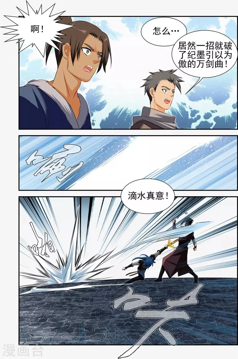 第50话3 第1页