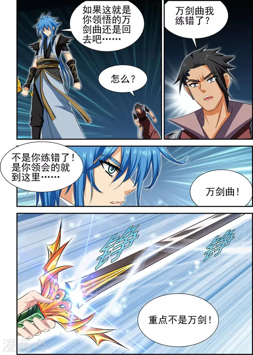 第50话3 第3页