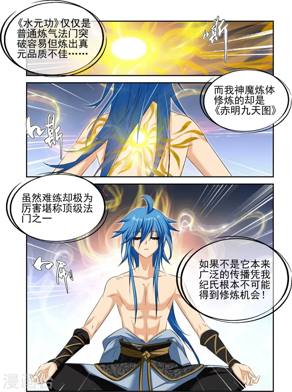 第51话1 第3页