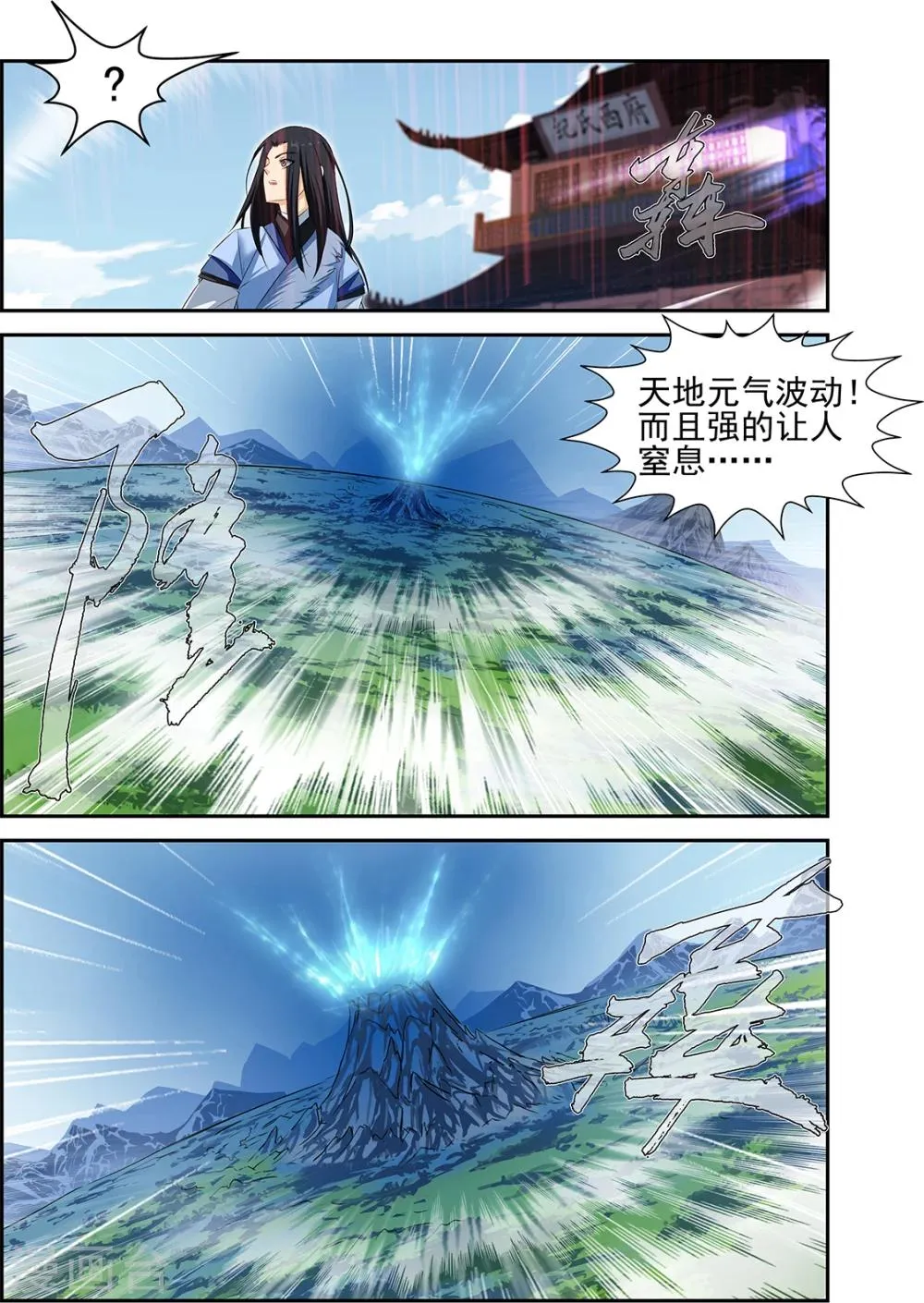 第51话1 第5页