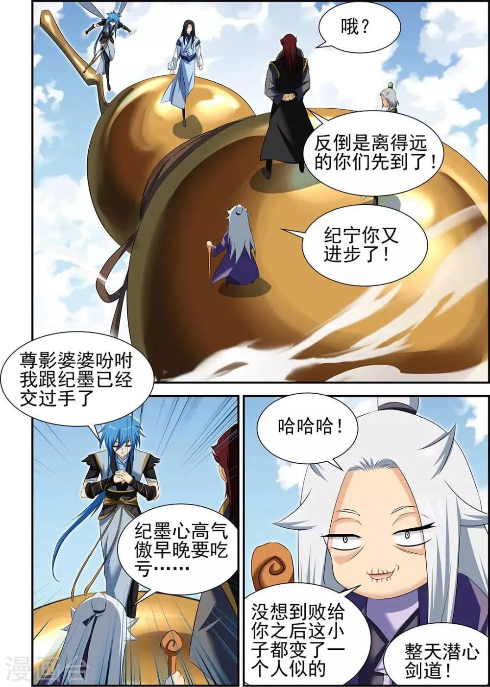 第51话2 第1页