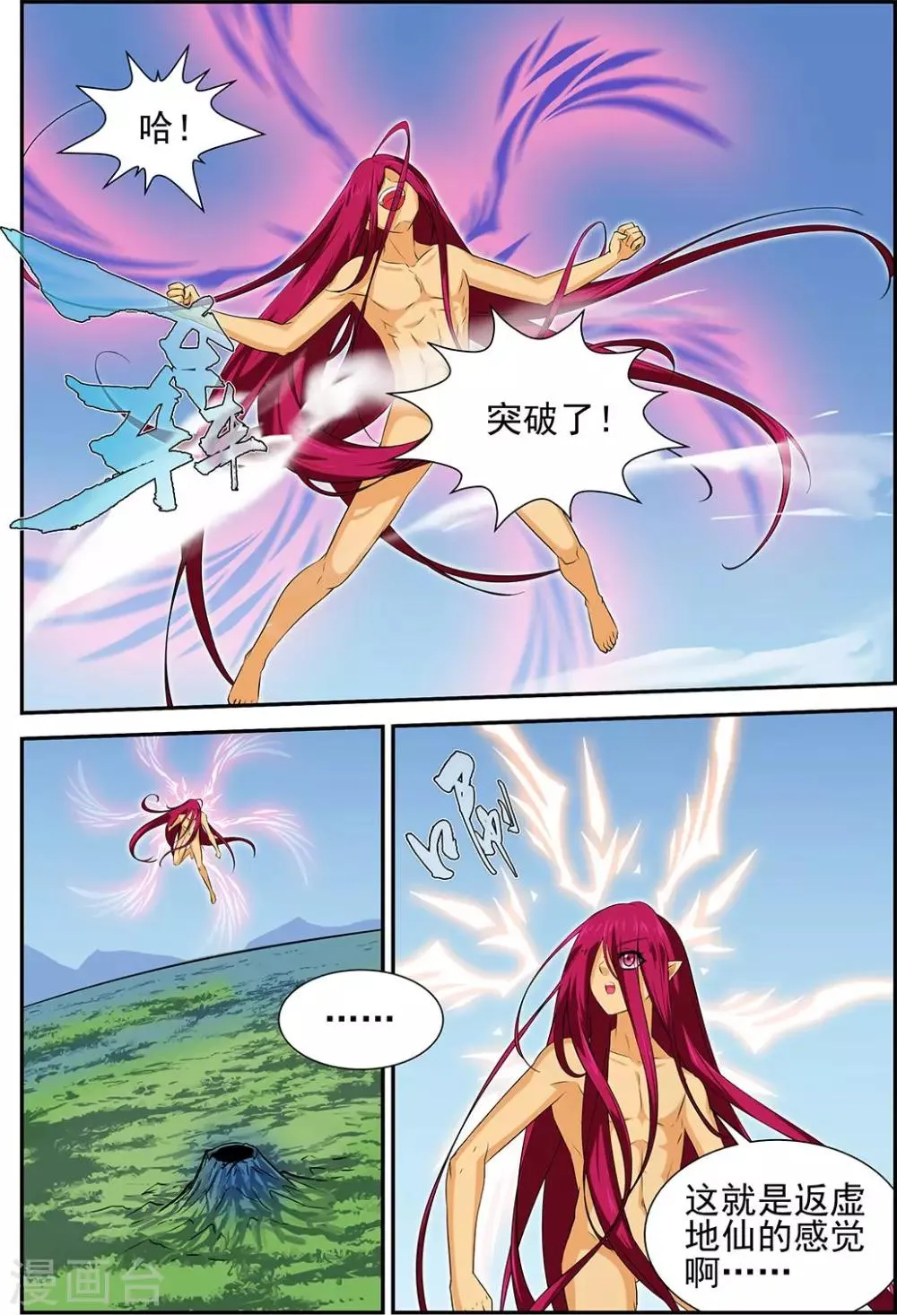 第51话2 第5页