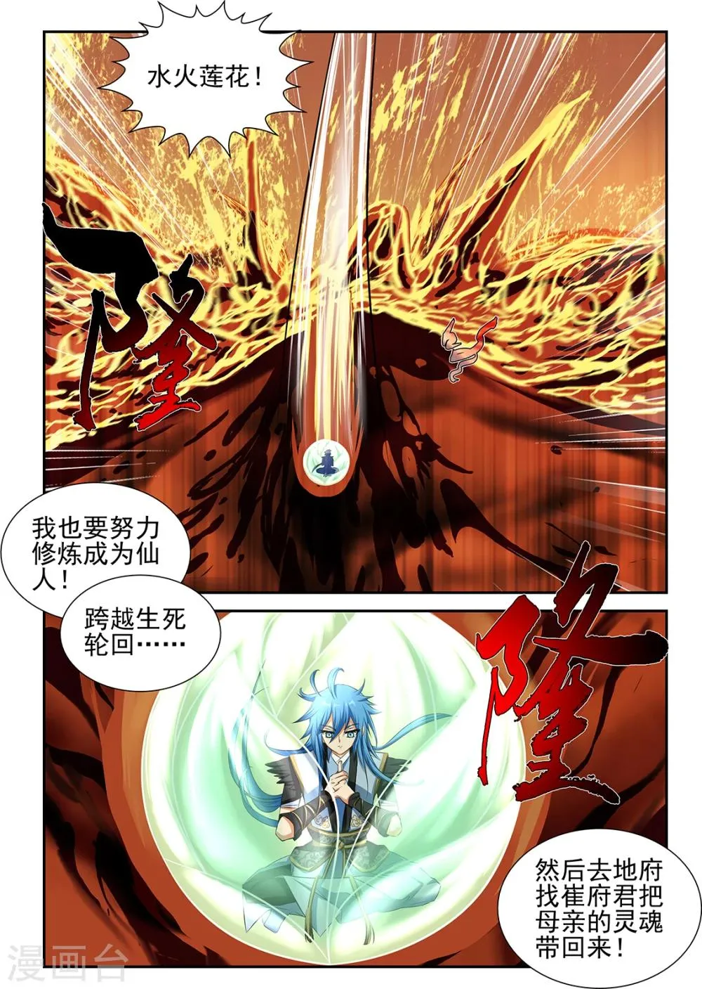 第51话3 第3页