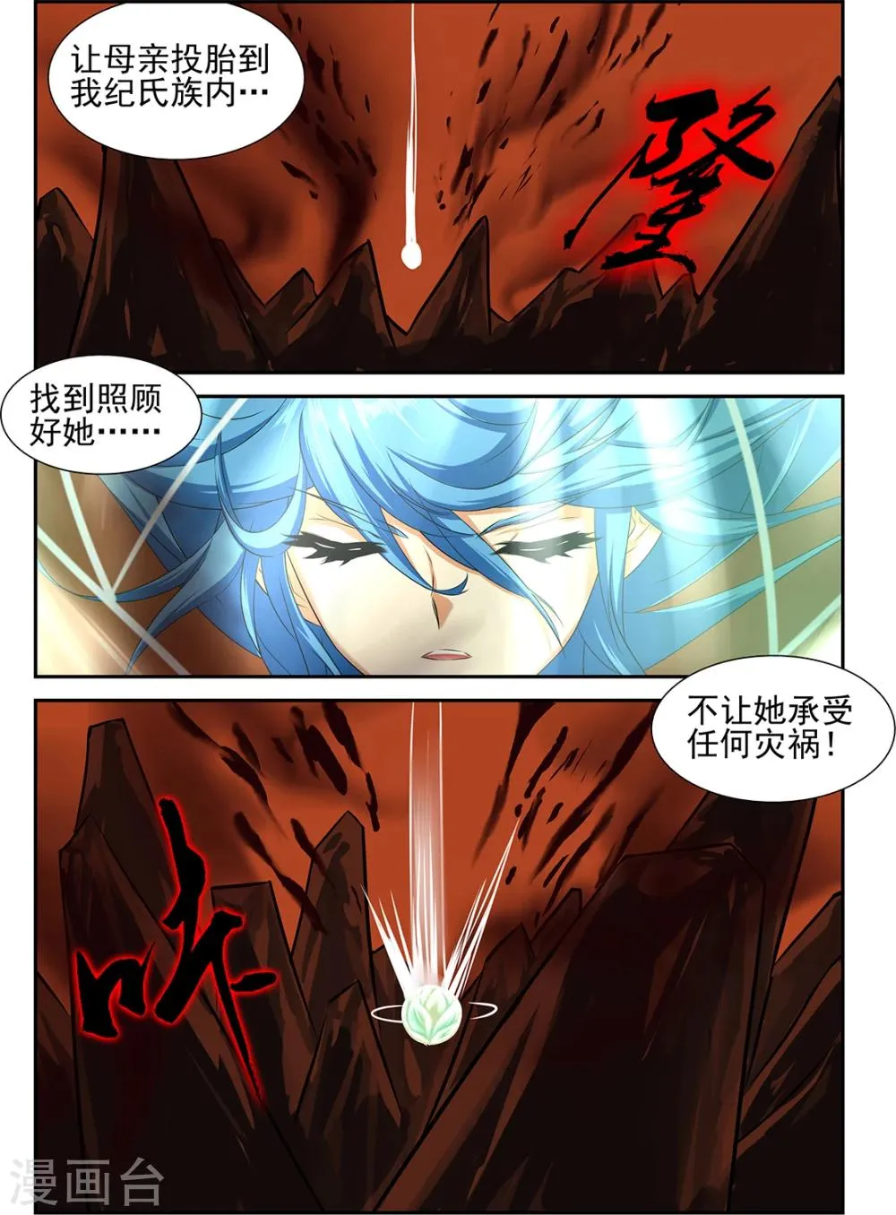 第51话3 第4页
