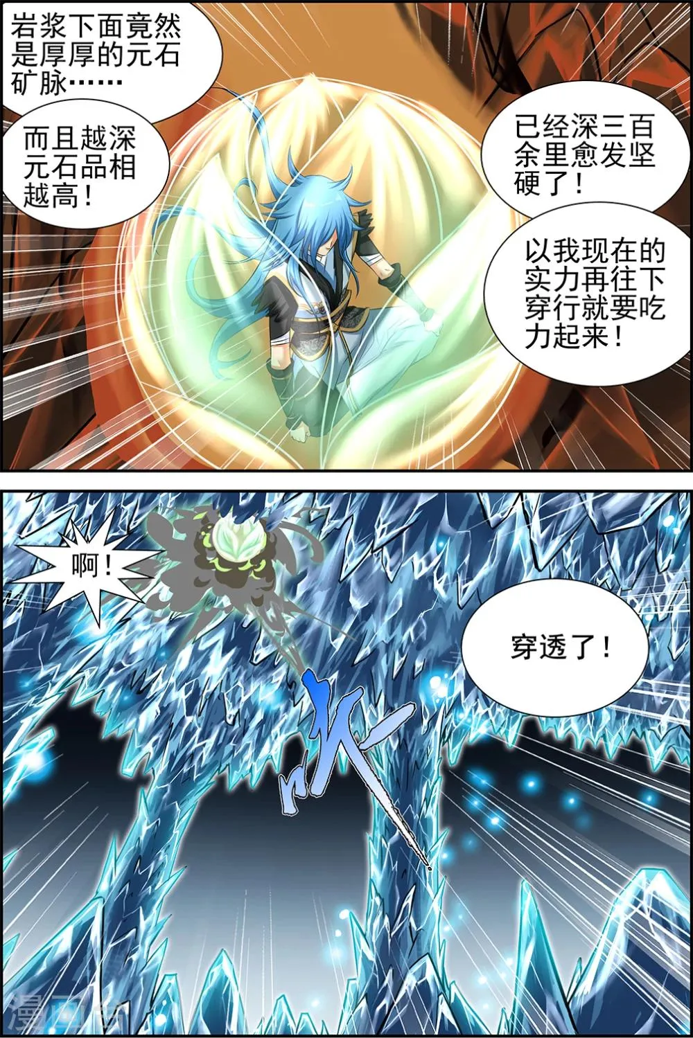 第51话3 第5页