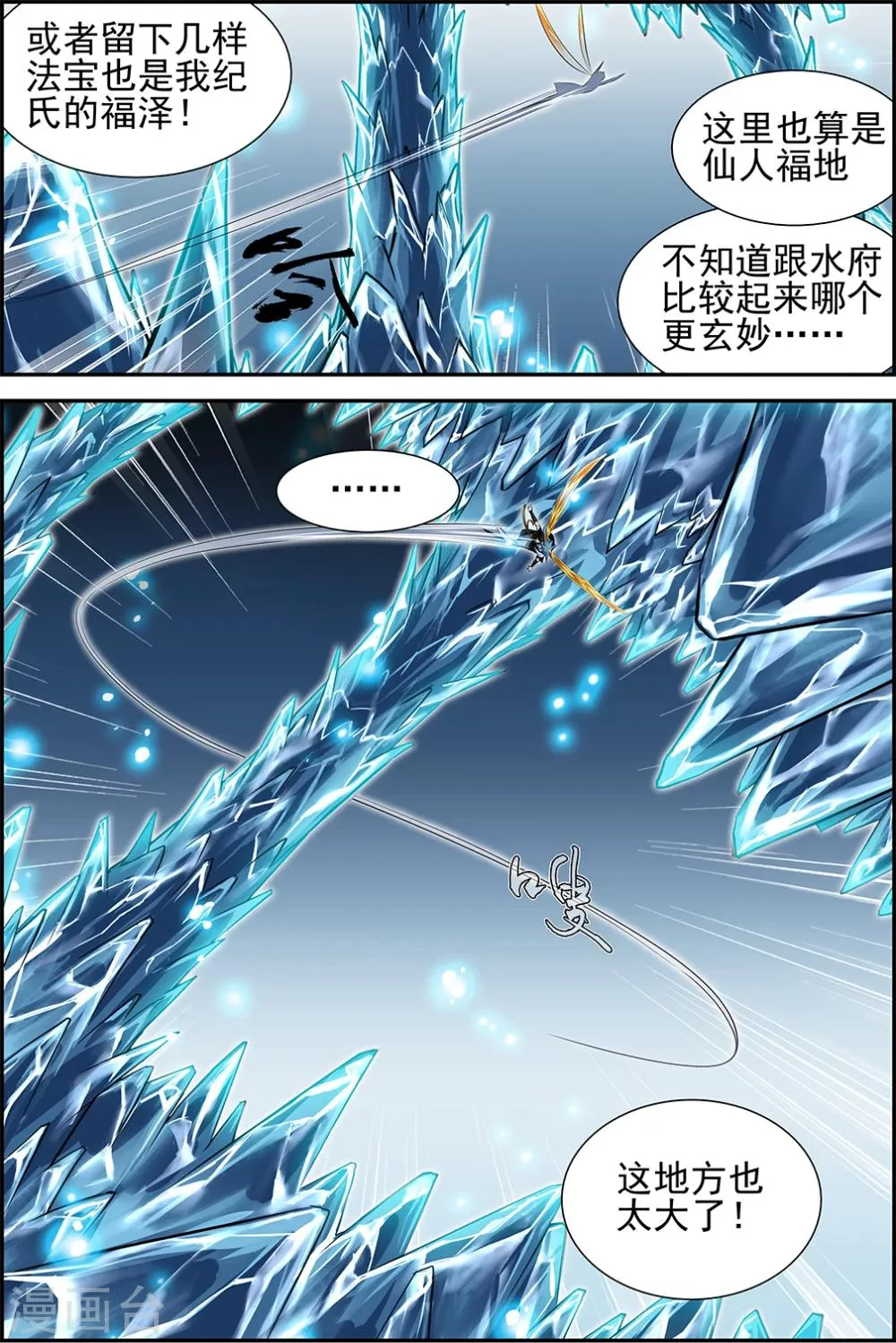 第51话3 第7页