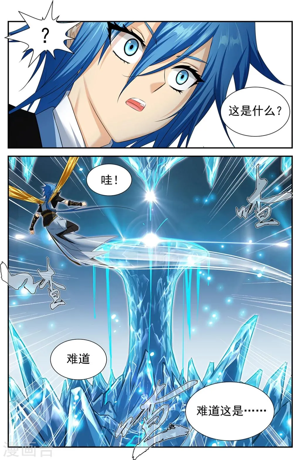 第51话3 第8页