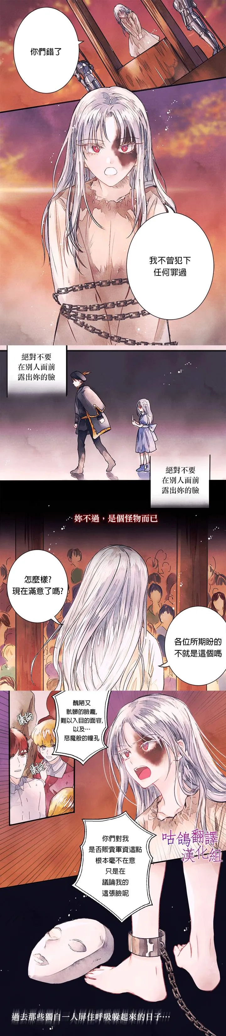 第1话 第2页