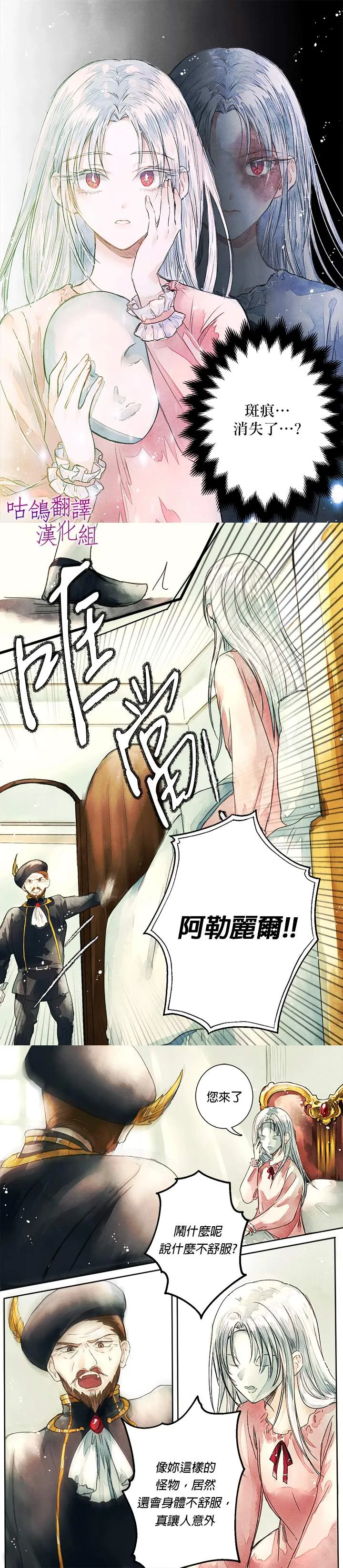 第1话 第5页
