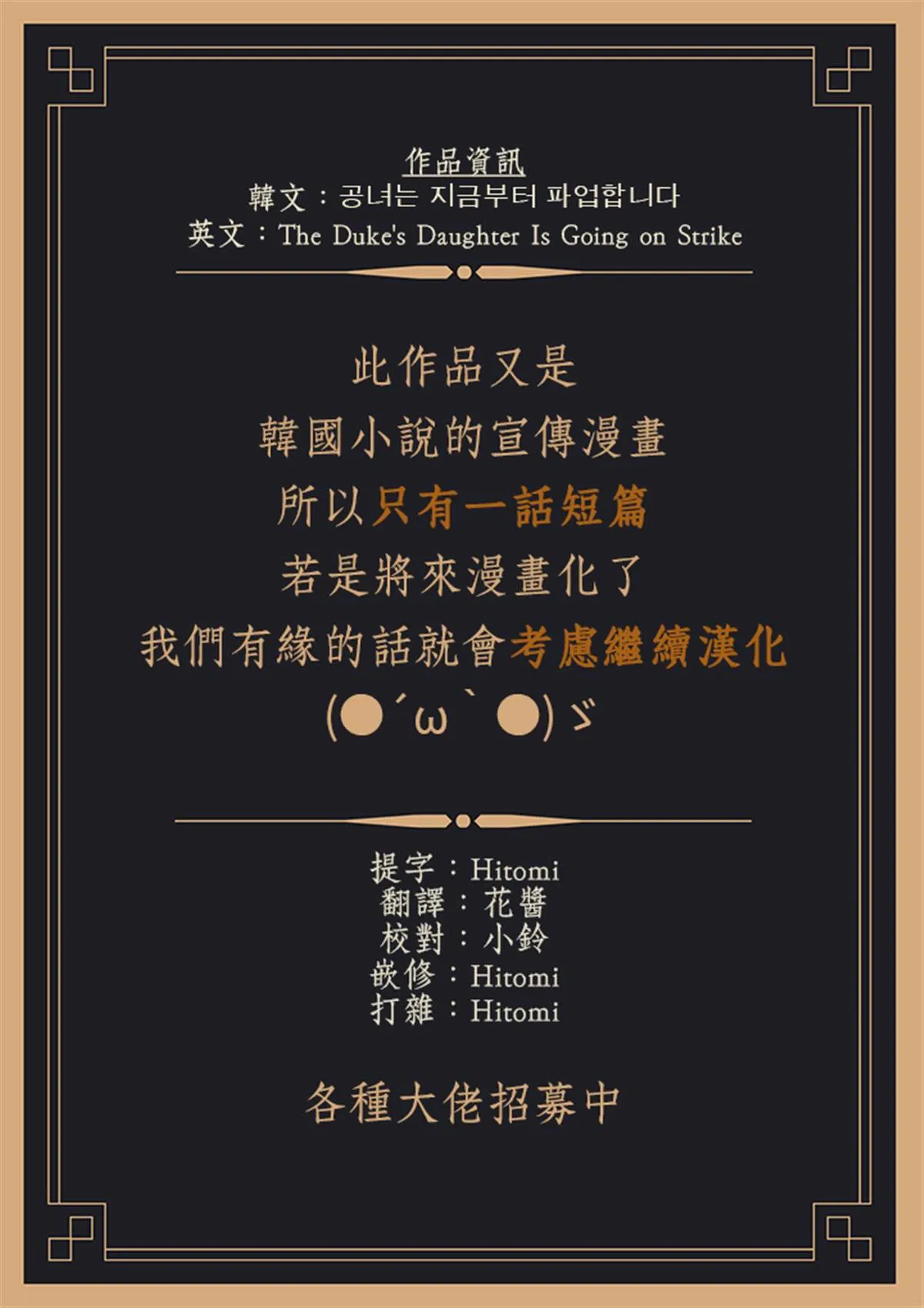 第1话 第9页
