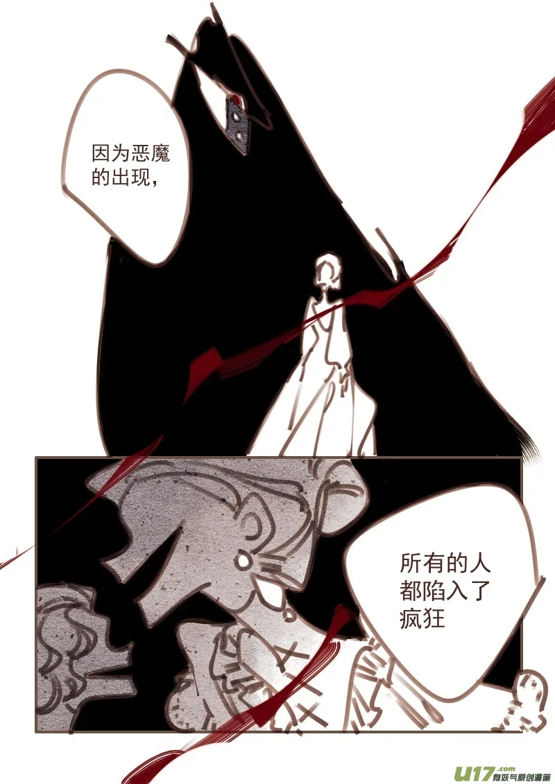 29：真相 第5页
