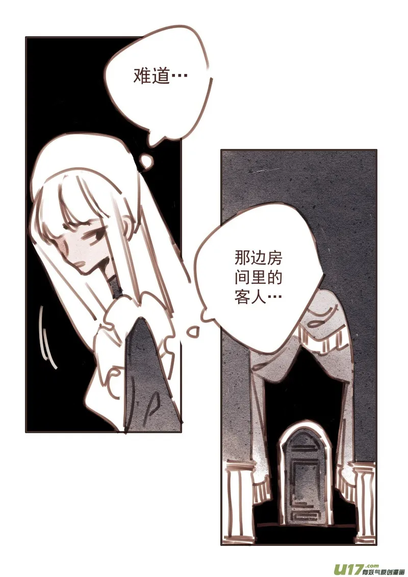 28：带恶魔来的客人 第3页