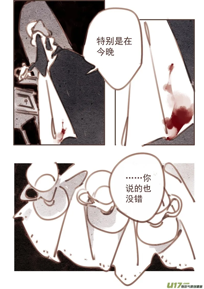 27：女仆 第6页