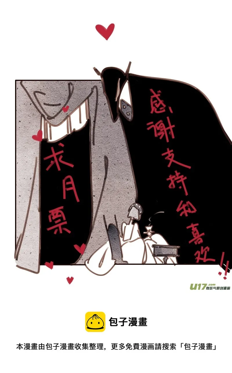 27：女仆 第9页
