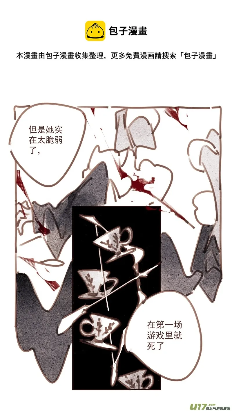 26：为了谁的复仇 第5页