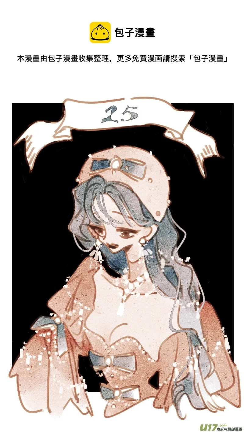 25：两个凶手 第1页